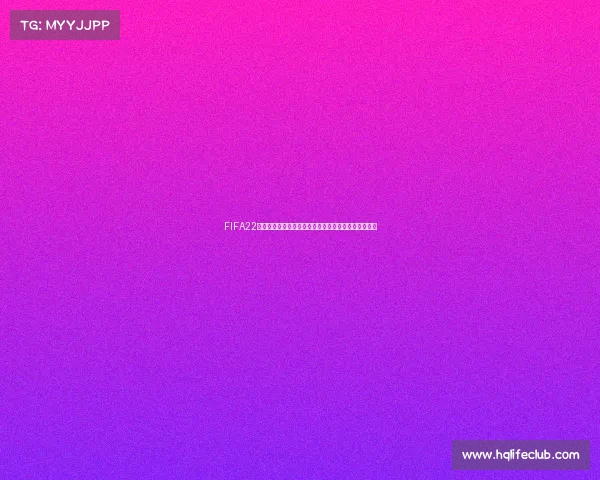 FIFA22也能体验世界杯赛场激情足球带你重温真实大赛决盛宴